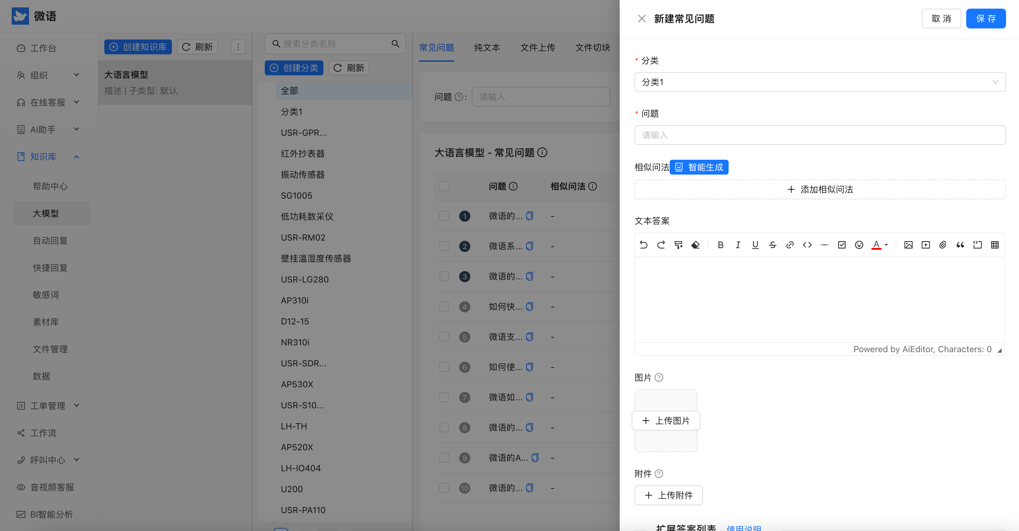 kbase_faq_create