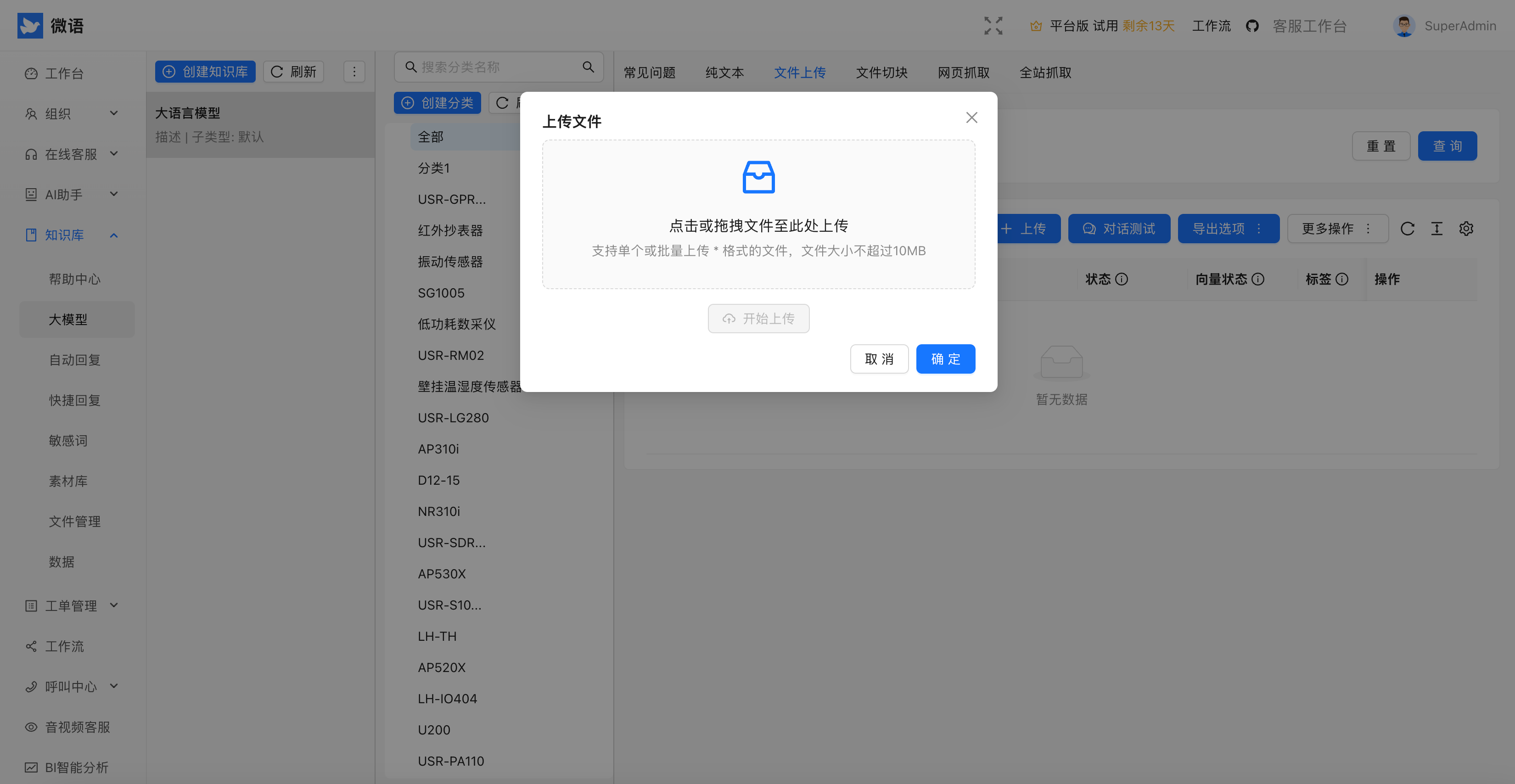 kbase_file_upload