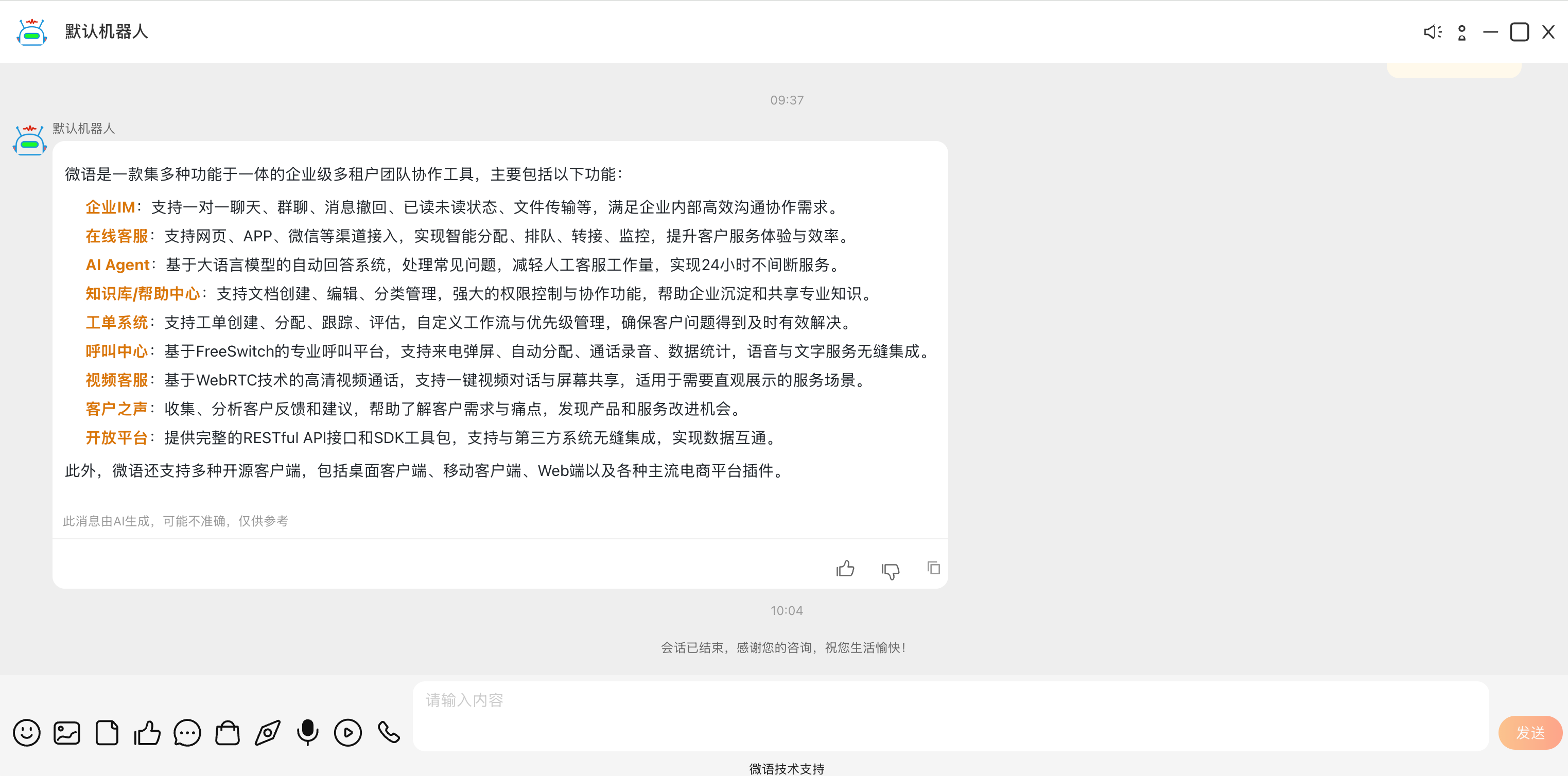 kbase_webpage_chat
