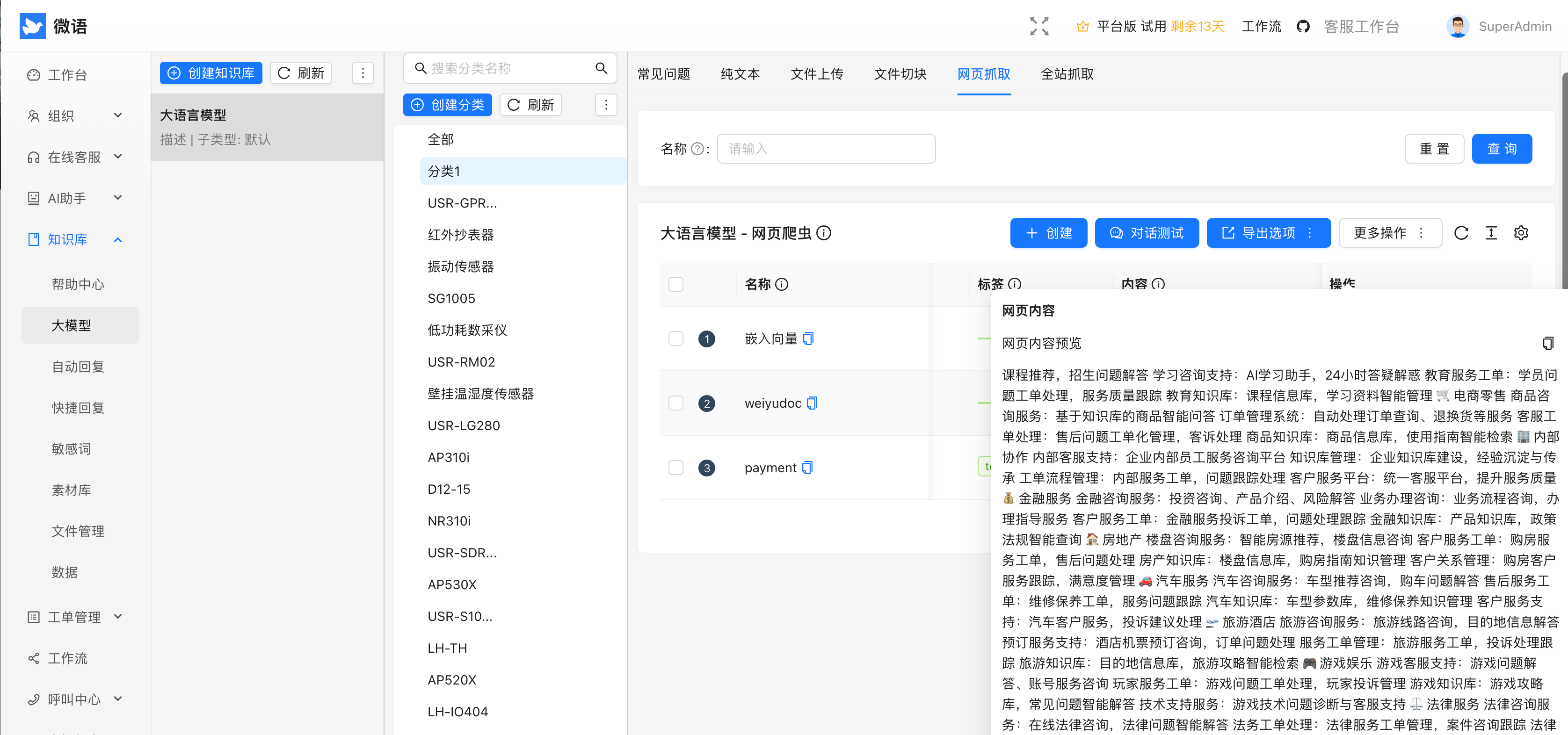 kbase_webpage_preview