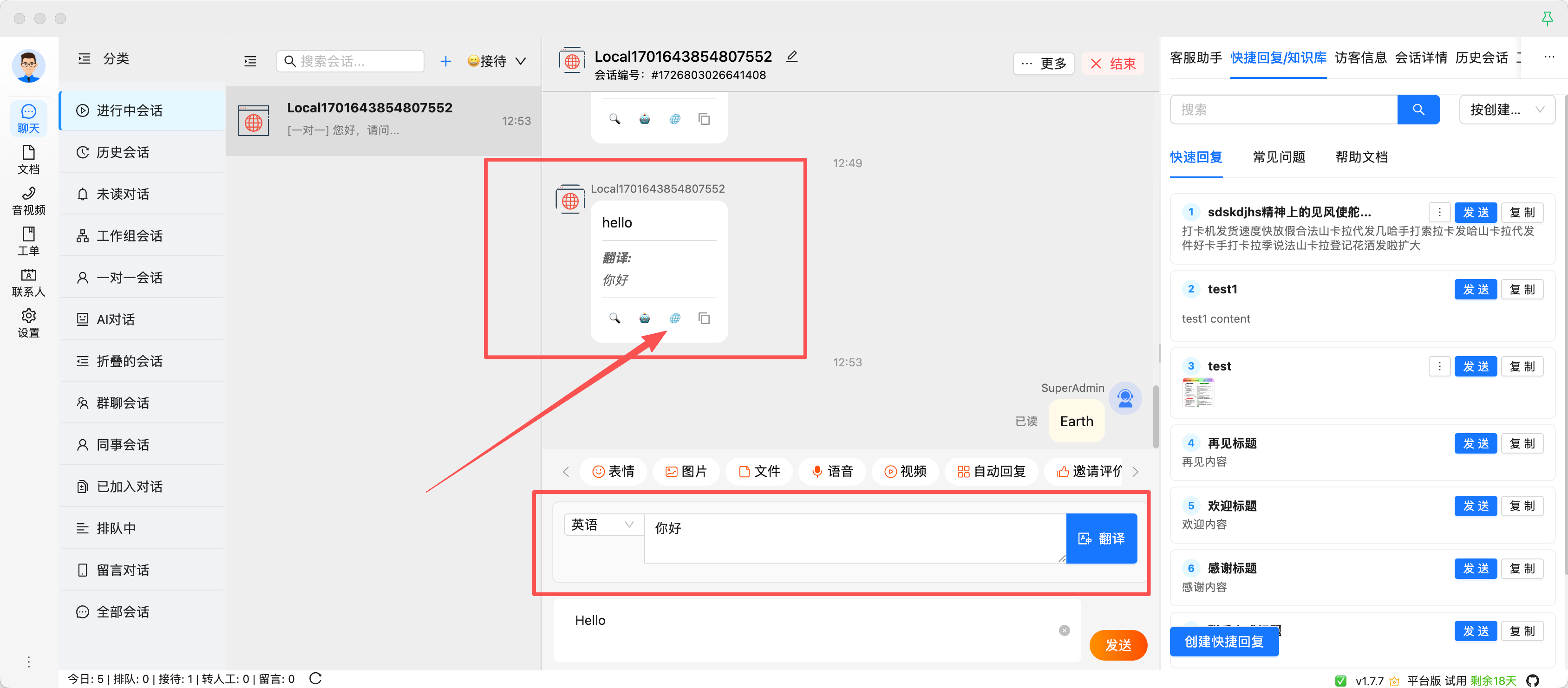 translate_chat